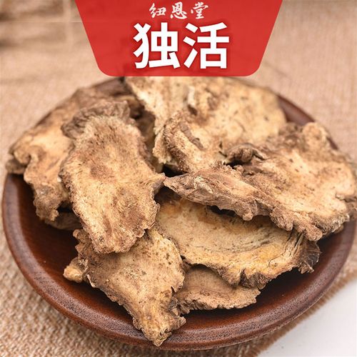 纽恩堂 独活  中药材  独活片 独摇草胡王使者大活玉活 独活250克