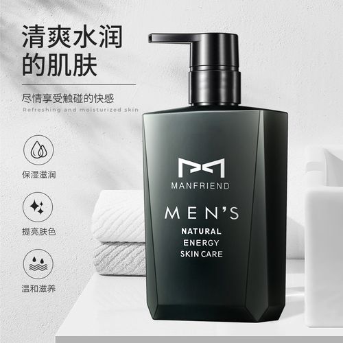 麦芙迪男士古龙香味身体乳300g补水保湿滋润清爽香体润肤乳液正品