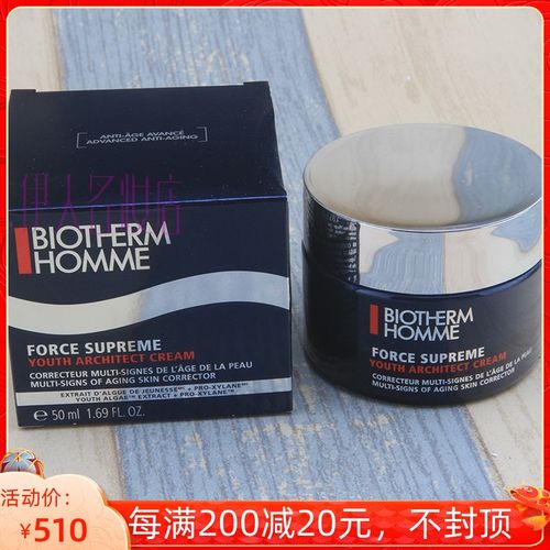 蓝钻补水保湿抗皱皱纹细纹 碧欧泉男士御尊至能滋养紧致面霜50ml