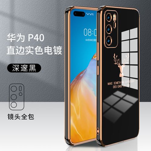 酷斯基 华为p40pro手机壳华为p40全包防摔华为p40外壳