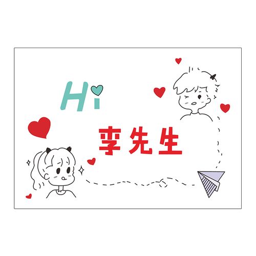 抖音生日贺卡定制 diy创意打印手绘写字祝福送老公男友情侣小卡片