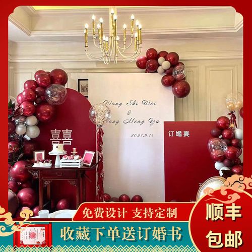 中式订婚宴布置装饰婚礼现场定亲气球网红创意迎宾背景墙kt板定制