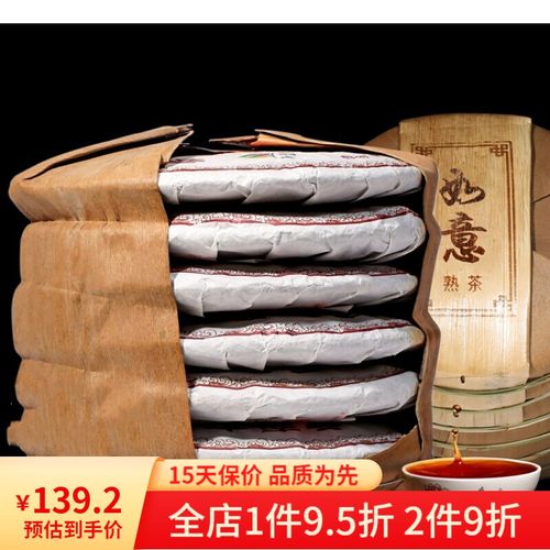 新益号 7饼整提2499g新益号普洱茶熟茶如意云南七子饼茶勐海茶叶黑茶