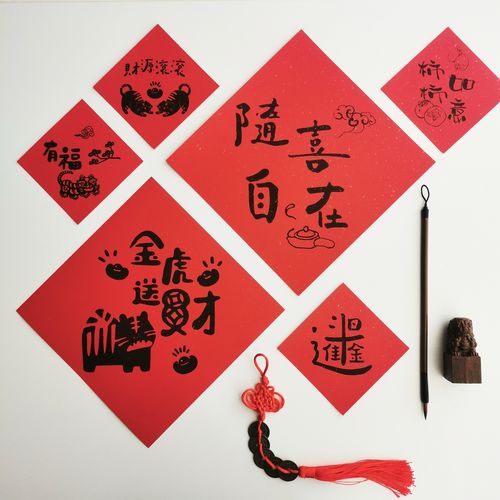 原创虎年新款洒金福字斗方新春窗花入户大门贴喜庆装饰毛笔字定制