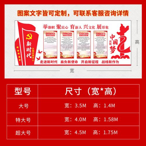 微壹起 墙贴新时代文明实践站中心宣传牌党建文化墙装饰会议立体墙纸