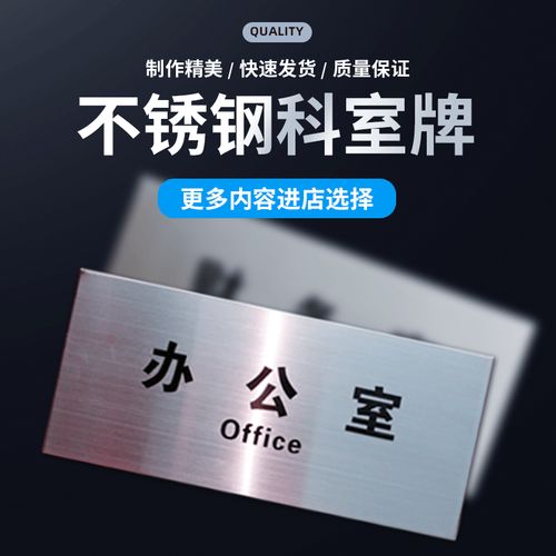 拉丝不锈钢科室牌定制经理室办公室门牌公司部门立体招牌金属标识