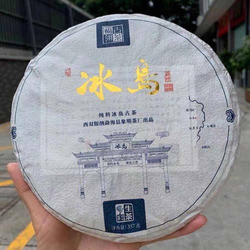 2018年福翎纯料冰岛古茶357gg茶饼云南普洱茶生茶烟蜜味烟韵茶