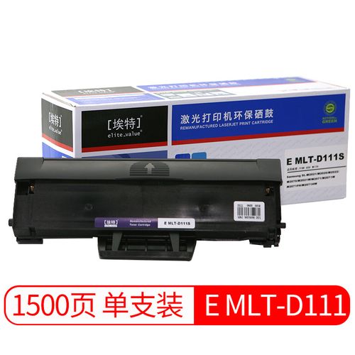 埃特mlt-d111硒鼓适用三星m2021 m2020 m2022 m2070 m2071w打印机