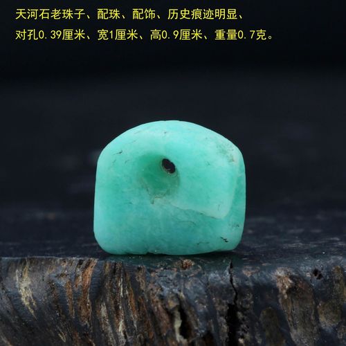 汉唐老珠子配珠管状珠diy配件材质天河石包浆好