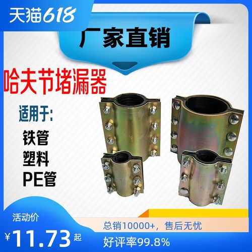 水管漏水抱夹修补固定铁管道水管堵漏器管箍抱箍金属固堵漏夹子防