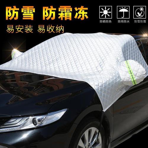 凯翼x3汽车半罩车衣车罩半截半身玻璃防护车套防晒防雨隔热防冰雹