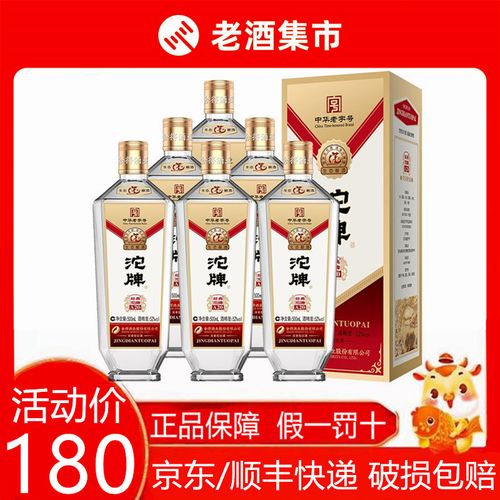沱牌酒52度浓香型白酒 经典沱牌a20纯粮食高度酒500ml*6瓶整箱装