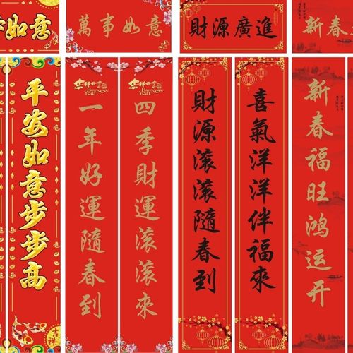 2022年对联春节虎年新款乔迁装饰过新年货大门挂饰门贴春联大全