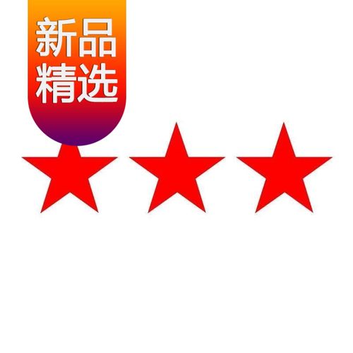 【精选】五角星印章幼儿园星星章素质报告册章小星星章优良好及格章旭