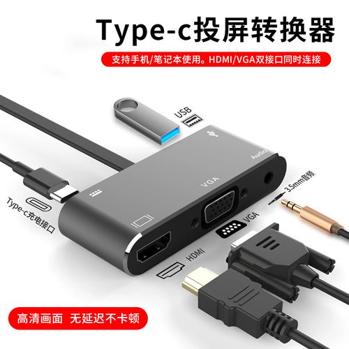 电视机手机同屏连接线vga高清hdml投屏电脑屏幕显示器同步直连吃