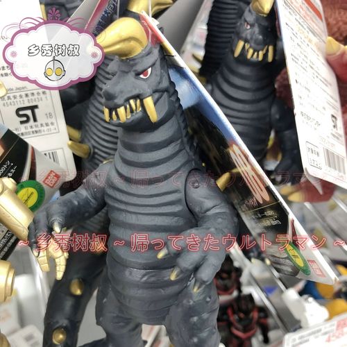 布莱克王 保镖怪兽纳克尔星人杰克奥特曼 日本万代怪兽软胶500#8