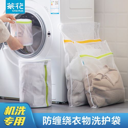 茶花洗衣袋内衣洗衣机专用防变形袋子网兜文胸胸罩网袋洗护袋机洗