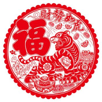 莱杉 2022年虎年生肖福字窗花静电贴画新年装饰品元旦春节布置玻璃