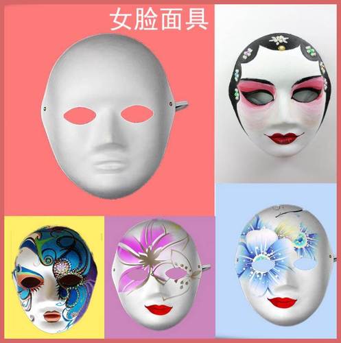 空白儿童面具脸谱白胚面具纸浆画手绘国粹花旦女头冠京剧diy包邮