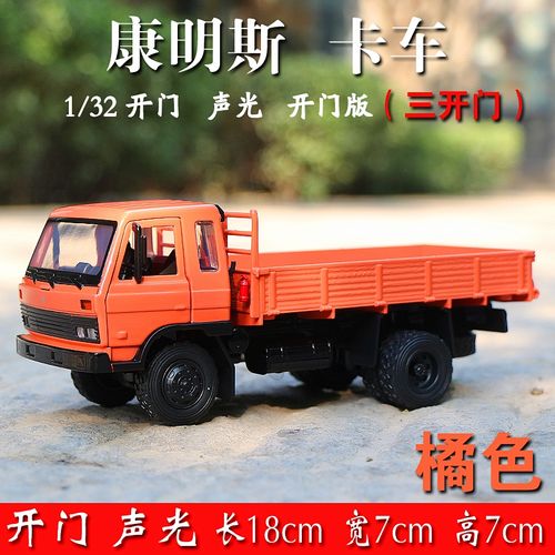 重型运输大卡车大货车男孩儿童小汽车模型玩具 声光三开门卡车(橘色)