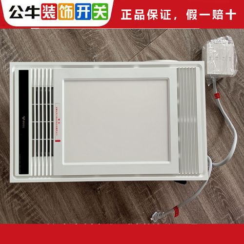 公牛浴霸卫生间风暖浴霸灯集成吊顶取暖浴室暖风机排气扇照明一体
