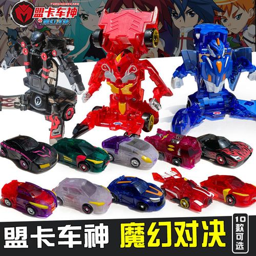 萌卡车神变形机器人盟卡车神魔幻对决灵空战神黑曜使者玩具全套男