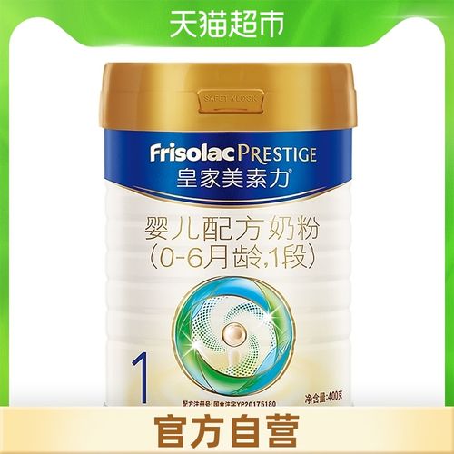 皇家美素力荷兰进口婴儿配方奶粉1段(0-6月)400g×1罐
