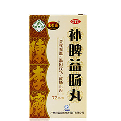 陈李济 补脾益肠丸 72g 益气养血 温阳行气 涩肠止泻 腹痛腹胀