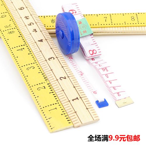 豪迈量衣尺竹尺市尺裁剪裁缝工具塑料尺子家用三围量体迷你皮尺