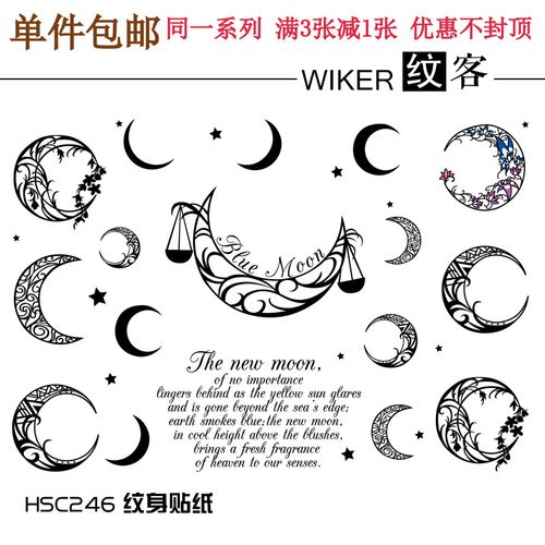 防水男 女个性仿真刺青夜店时尚性感弯月星星月牙纹身贴 长句英文
