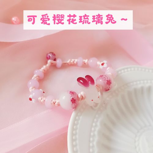原创甜美守护粉色樱花兔琉璃手链手工编织本命年红绳可爱小众女生