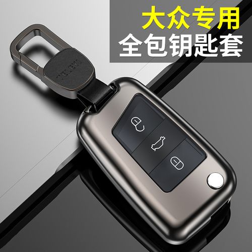 2020款大众途昂380车钥匙套专用铝合金涂昂途观l途岳330t包扣壳女