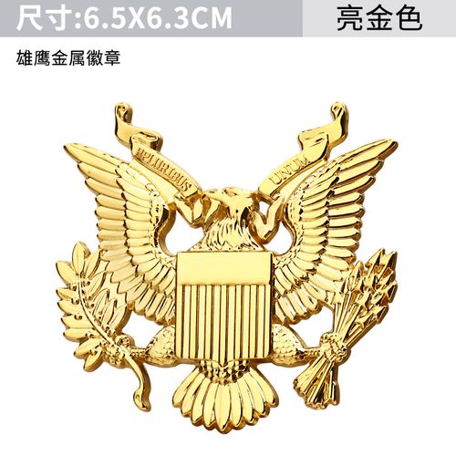 老鹰个性车贴美国总统徽章车标雄鹰创意车身划痕贴改装装饰尾标贴 鹰