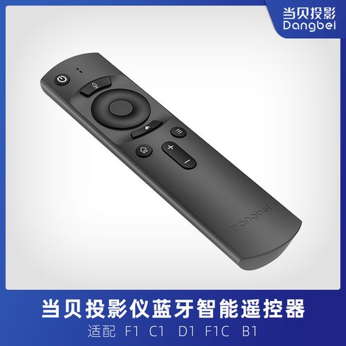 高档(原装正品)当贝f3投影仪遥控器x3/f1/f1c/k1/d3x/d1s/d1/c2