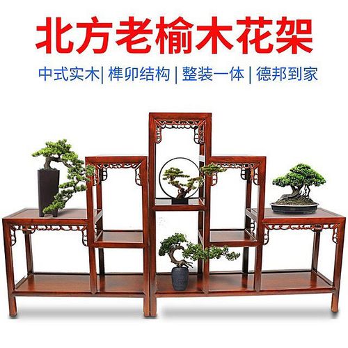 花架实木榆木中式木质室内客厅阳台花盆架简约高低多层盆景架包邮