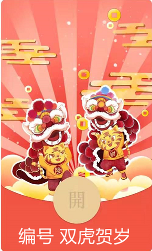 微信红包封面序列号情侣原创爱情拜年2022春节兑换浪漫vx国潮背景