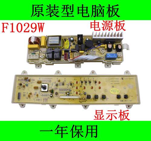 三洋滚筒洗衣机电脑板控制主板xqg75-f1129w xqg65-f1029w电路板