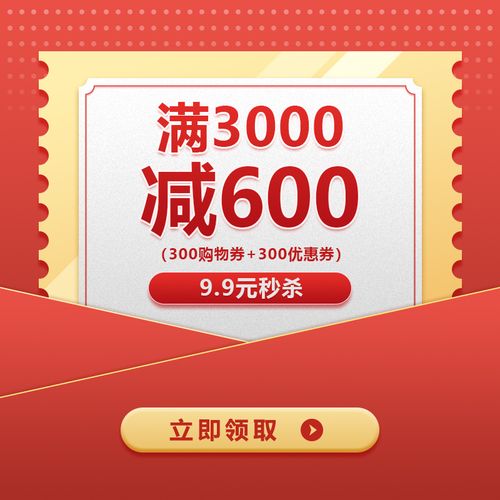 正泰电工官方旗舰店满3000元-300元店铺优惠券07/14-07/16