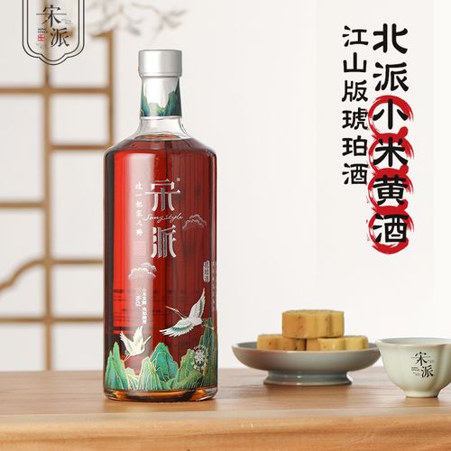 宋派 琥珀酒江山版 纯小米酿红曲黄酒半甜女士微醺晚安酒瓶装