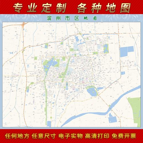 2022新款滨州市城区地图办公室挂图高清防水墙壁装饰实物推荐定制