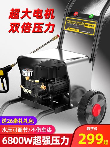 洗车机神器高压水泵家用220v大功率商用便携式刷车清洗机水枪