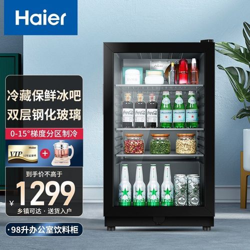 海尔冰吧冰柜家用茶叶柜小型单门冰箱办公室冷藏柜保鲜水果饮料展示柜