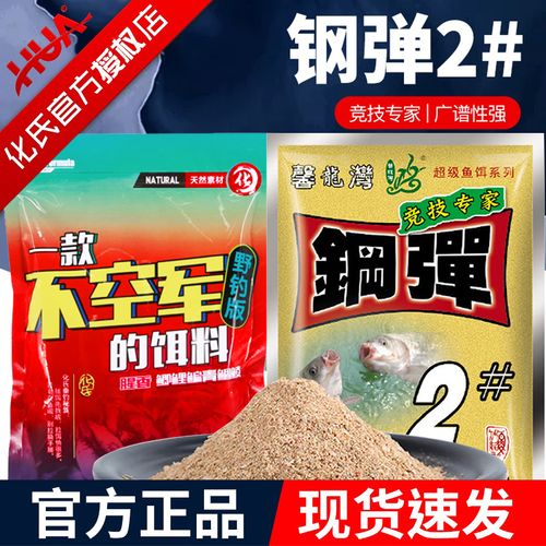化氏钢弹2号#腥香小惠春夏野钓鲫鱼饵料麝香米4号6号鲫不空军饵料