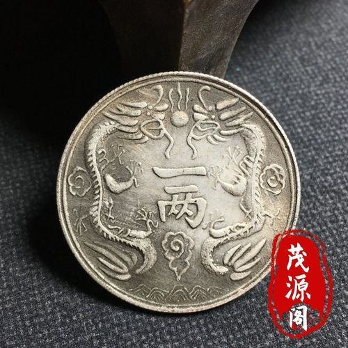 大清银币 双龙 光绪元宝一两 北洋民国袁大头大洋老古董银币银元