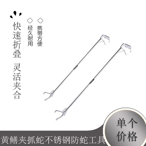 黄鳝夹抓蛇不锈钢防蛇工具自锁蛇钩钳夹蛇器捉泥鳅夹子1.5米折叠