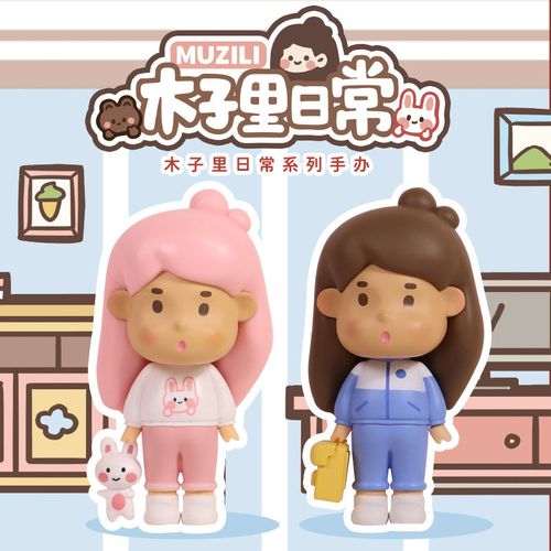 木子里日常手办盲盒可爱卡通桌面摆件潮流创意模型潮玩具公仔礼物