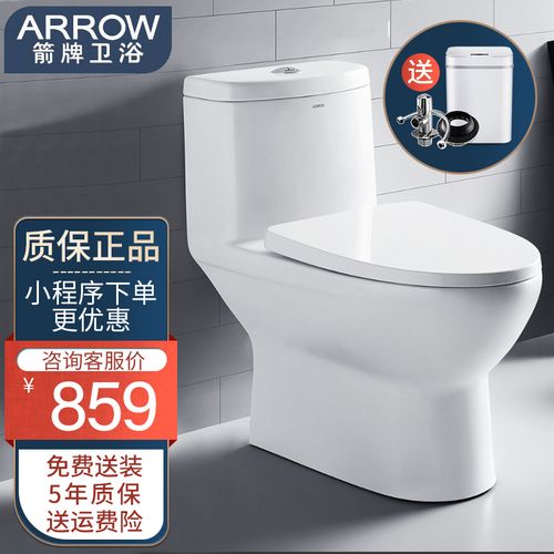 箭牌卫浴(arrow)箭牌马桶 普通马桶一体式抽水虹吸式坐便器 节水防臭