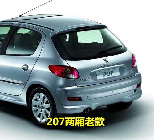 高档适配东风标致207后尾灯罩 尾灯总成 标志207后尾灯