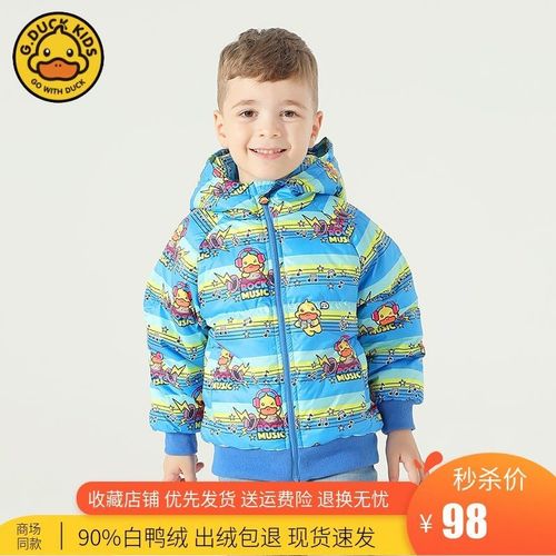 小黄鸭g.duck儿童羽绒服女童轻薄款洋气上衣男童秋冬反季宝宝外套