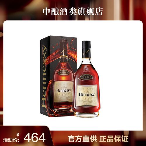 中酿 hennessy轩尼诗vsop干邑白兰地700ml 法国进口洋酒